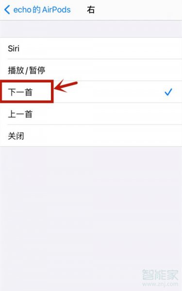 苹果蓝牙耳机怎么切歌