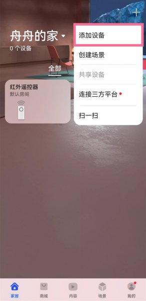 华为ai音响2怎么连接wifi