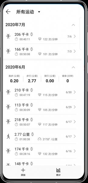 华为手机轨迹记录在哪