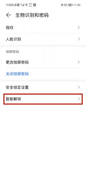 小米手环解锁手机怎么使用？