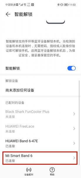 小米手环解锁手机怎么使用？
