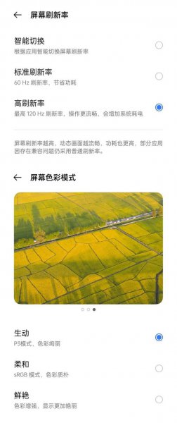 真我gt大师探索版屏幕材质