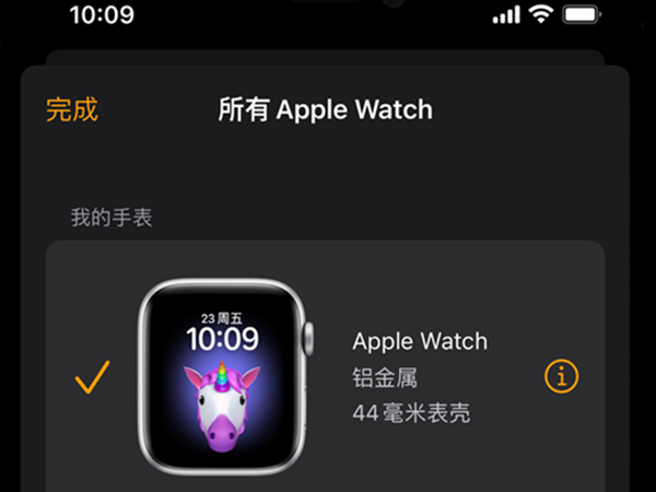 applewatch怎么解除绑定