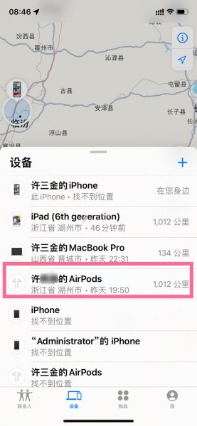 airpods耳机丢了怎么找