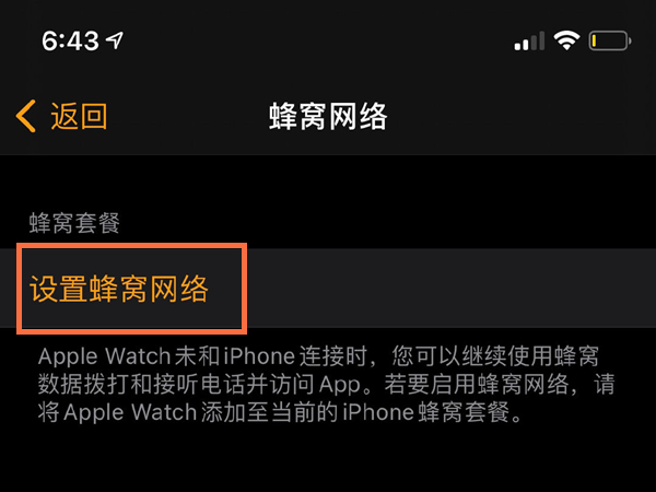 iwatch7怎么装sim卡