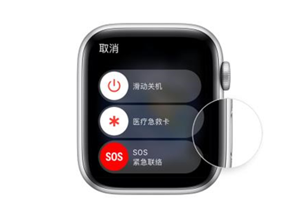 iwatch7怎么关机