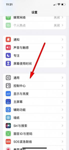 苹果13wifi断流怎么解决