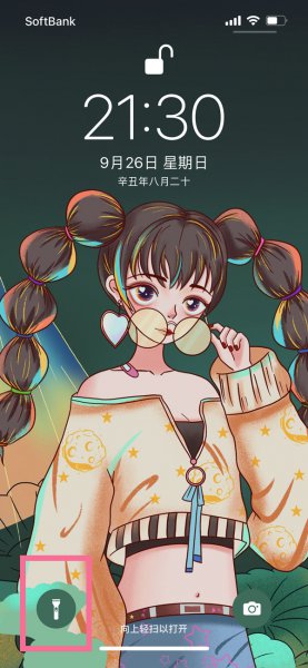 苹果13锁屏怎么打开手电筒