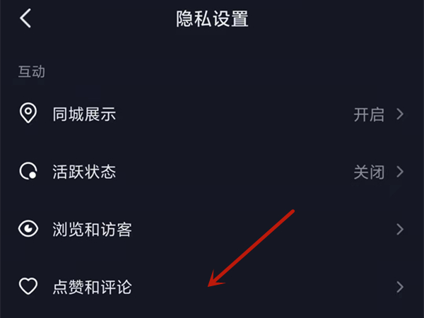 抖音怎么设置不能评论我的作品