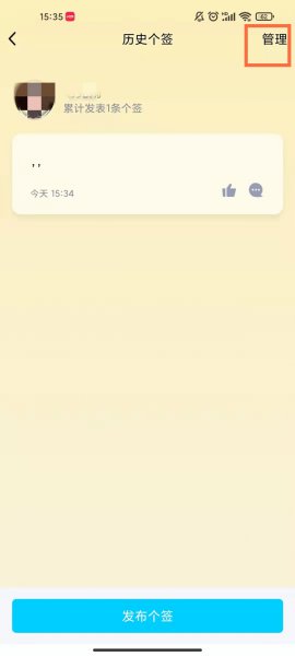 QQ怎么关掉个性签名