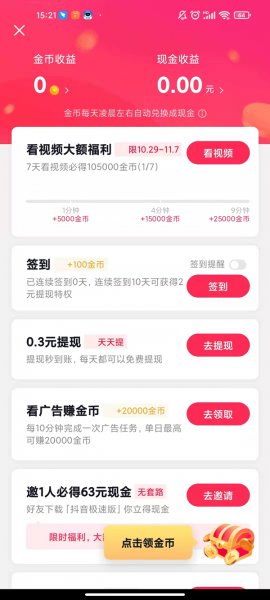 抖音极速版可以看到访客记录吗