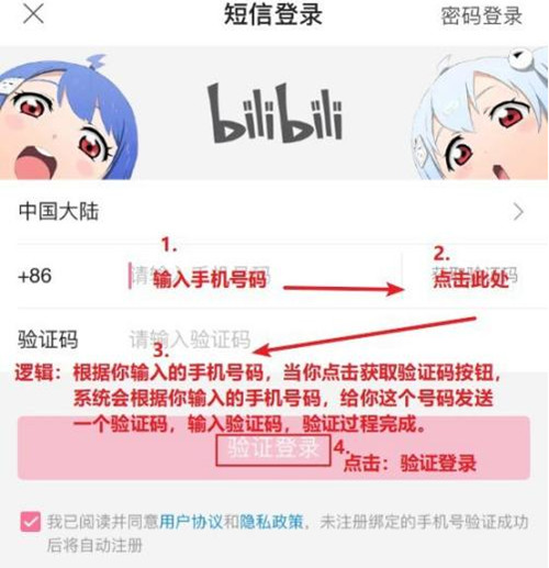 bilibili手机端能扫码登录吗