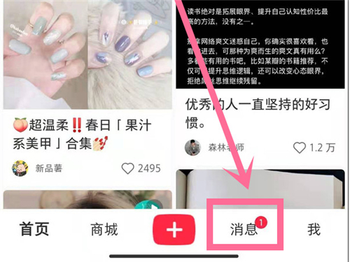 小红书如何建群