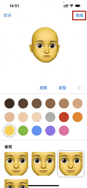 苹果手机怎么弄卡通人头