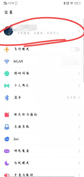 vivo游戏中心怎么改实名认证