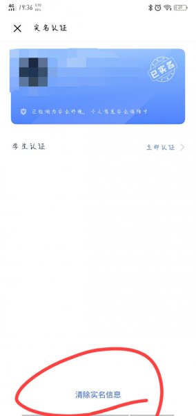 vivo游戏中心怎么改实名认证