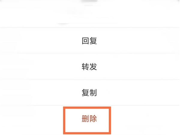 微博怎么删除别人回复自己的评论