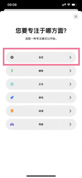 苹果电量怎么设置爱心