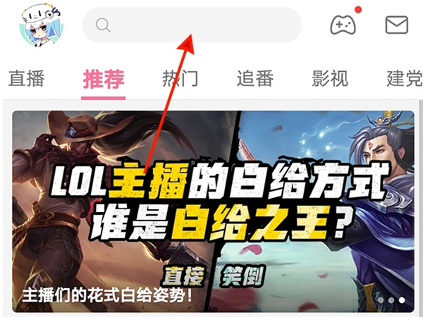 b站可以通过手机号找人吗