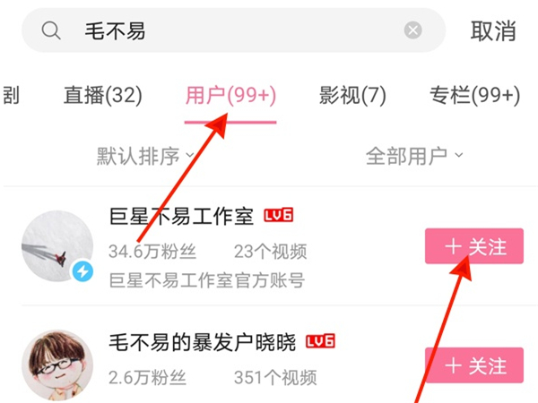 b站可以通过手机号找人吗
