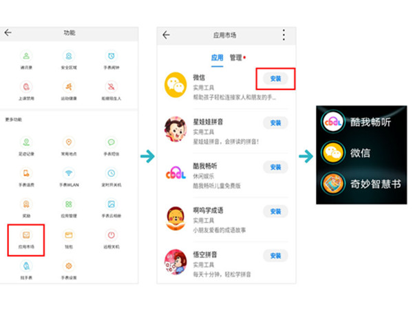 华为儿童手表如何登录微信