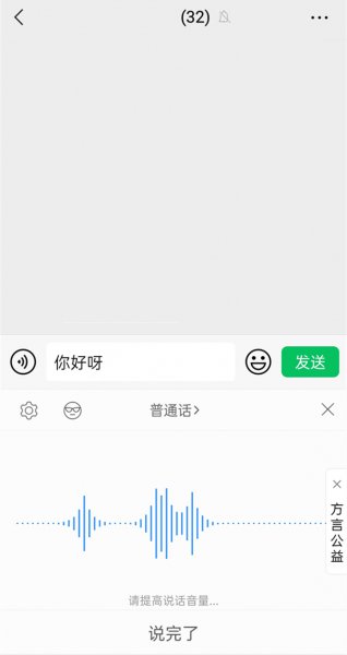 华为手机语音转文字功能在哪里