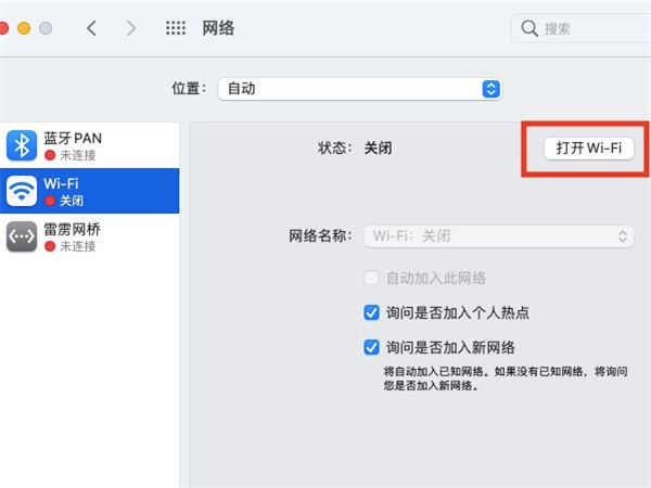 苹果笔记本怎么连接wifi
