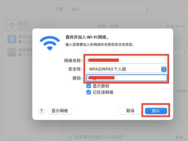 苹果笔记本怎么连接wifi