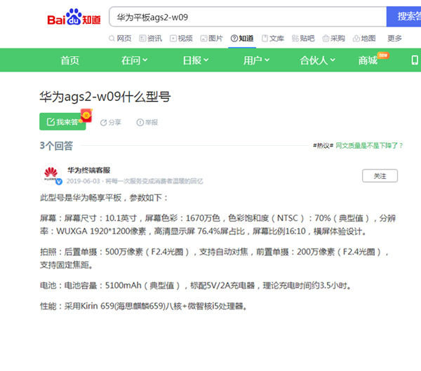 华为平板ags2-w09是什么型号