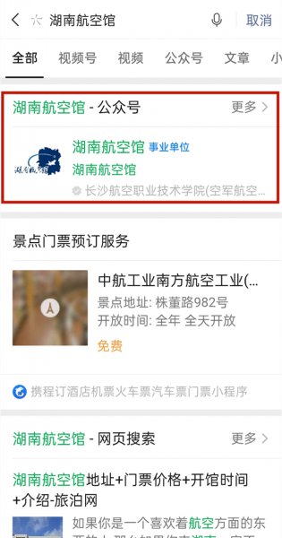 湖南航空馆怎么预约