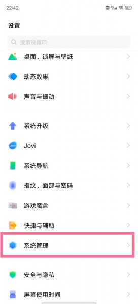 vivo手机下拉状态栏怎么设置