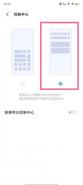vivo手机下拉状态栏怎么设置