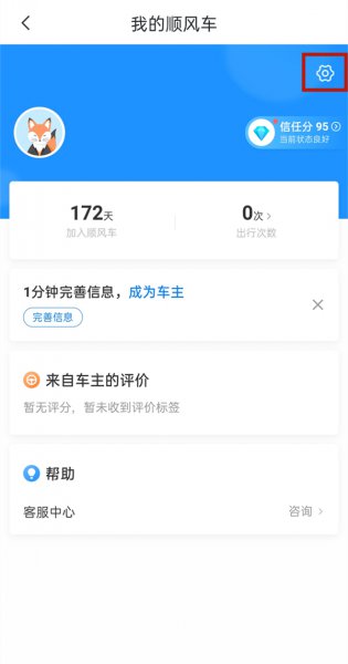 哈罗怎么更换默认导航