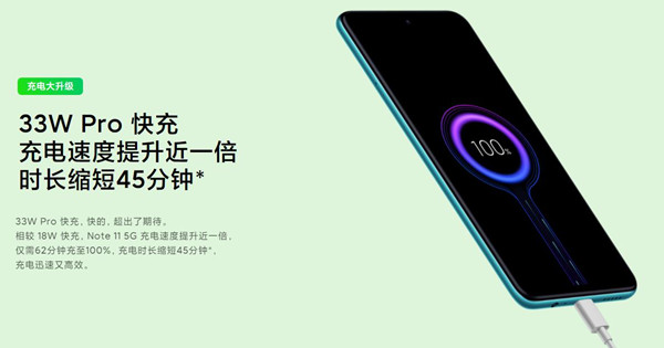 红米note11支持无线充电吗