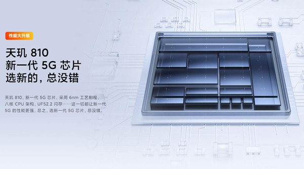 红米note11是什么处理器