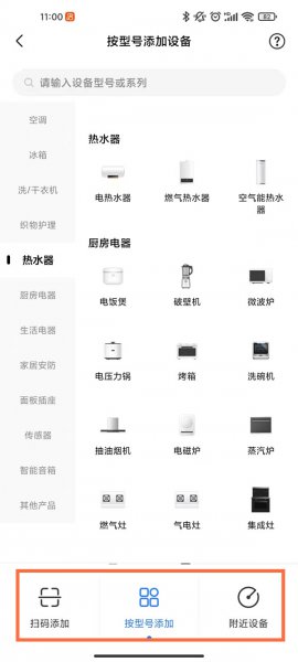 美的热水器wifi功能怎么连接