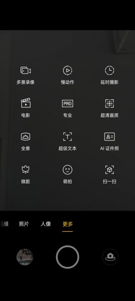 opporeno实况模式怎么打开