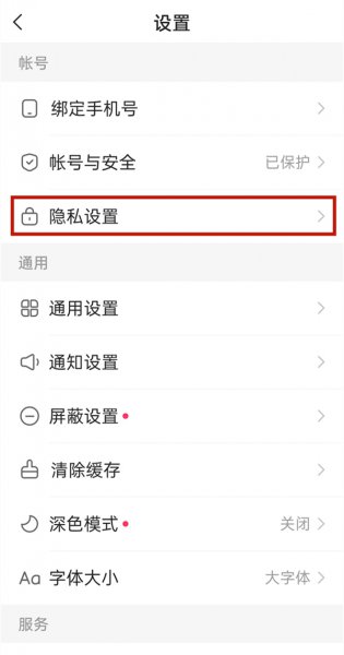 快手怎么让别人看不到我在线