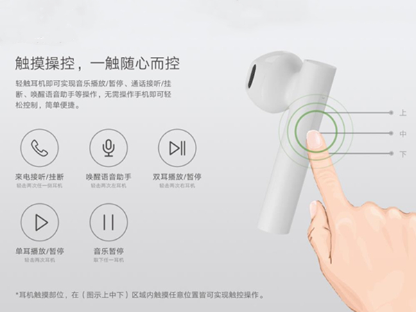 小米air2se耳机触摸部位在哪