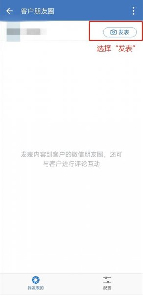 企业微信可以发朋友圈吗