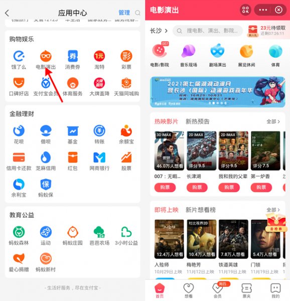 携程可以买电影票吗