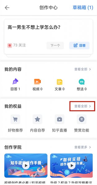 知乎如何删除已有回答的提问