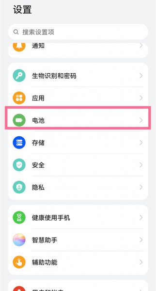 华为p50pro无线充电怎么开启