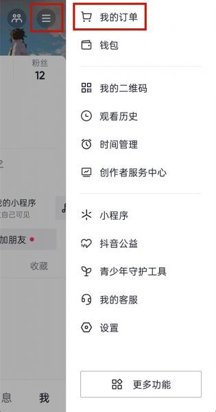 抖音订单评价能删除吗