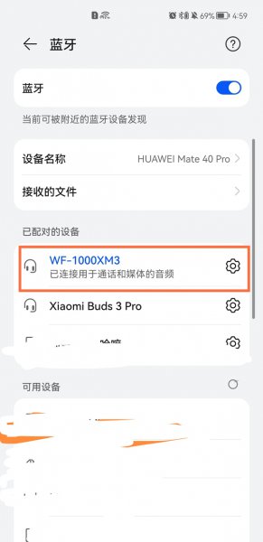 sony蓝牙耳机怎么重新配对新手机