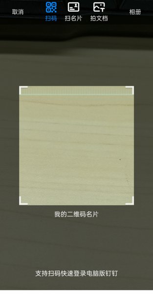 两个孩子两个班级怎样用钉钉