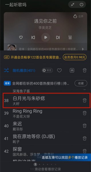 酷狗一起听歌对方可以选歌吗