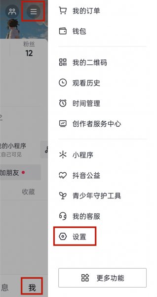 抖音和抖音火山版粉丝互通吗