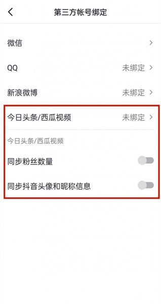抖音和抖音火山版粉丝互通吗