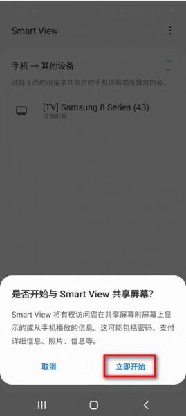 三星手机自带投屏功能吗
